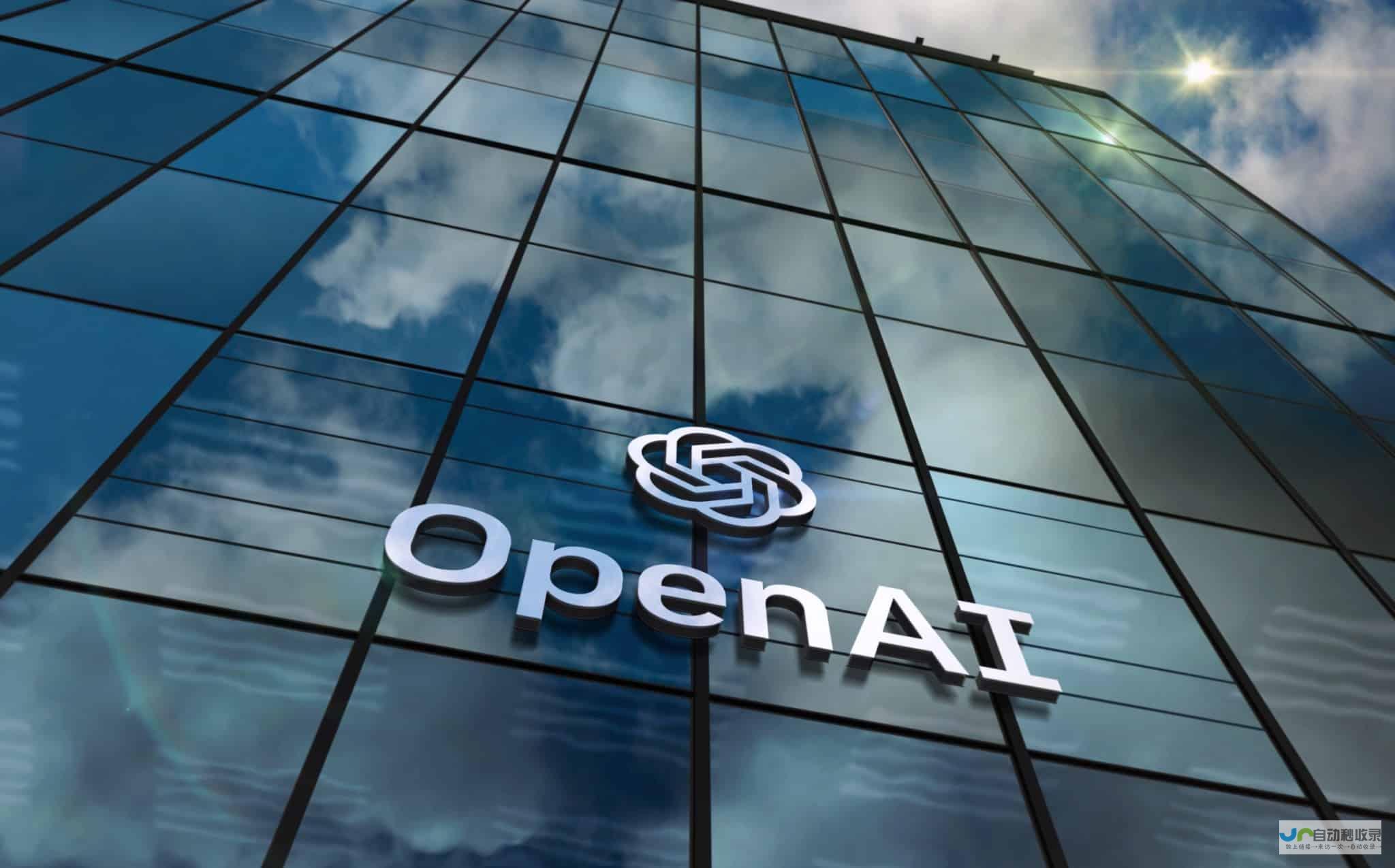 OpenAI融资最新动态曝光