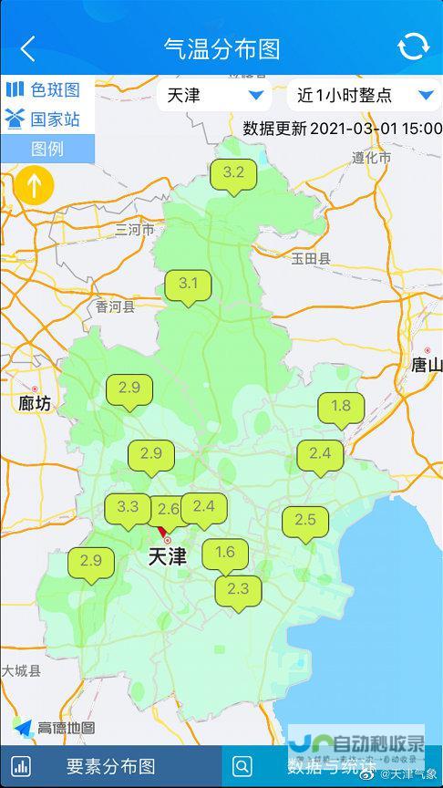 实时天气更新及未来天气预测