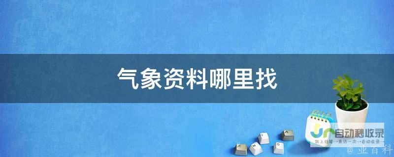 吕梁天气预报一周7天10天15天