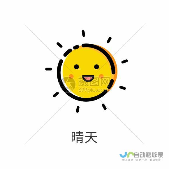 最新气象动态 宜春天气尽在掌握