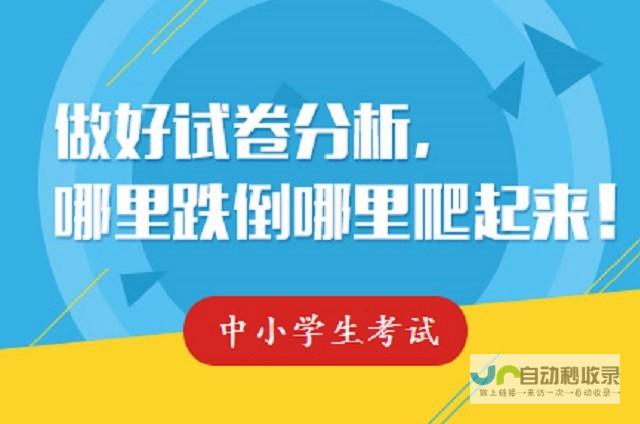 评估考题难易程度及应试技巧探讨