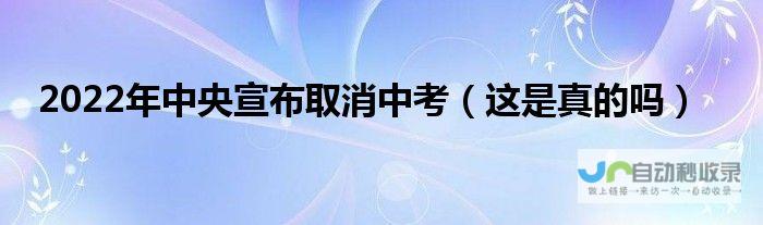 2022年中考录取分数线展望