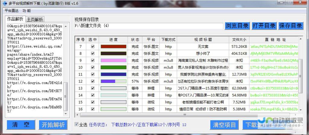 独家解析下载攻略 开启你的恋爱公主梦之旅