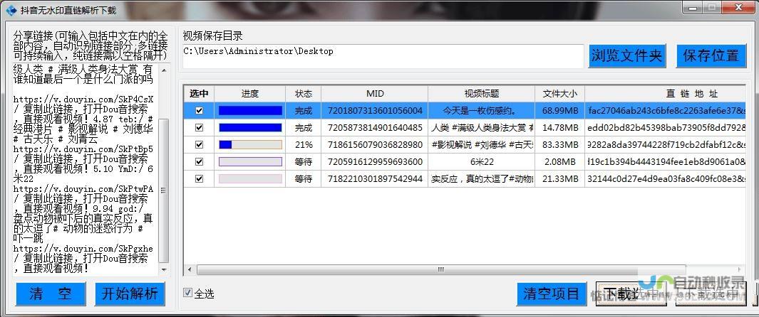 开启你的恋爱公主梦之旅