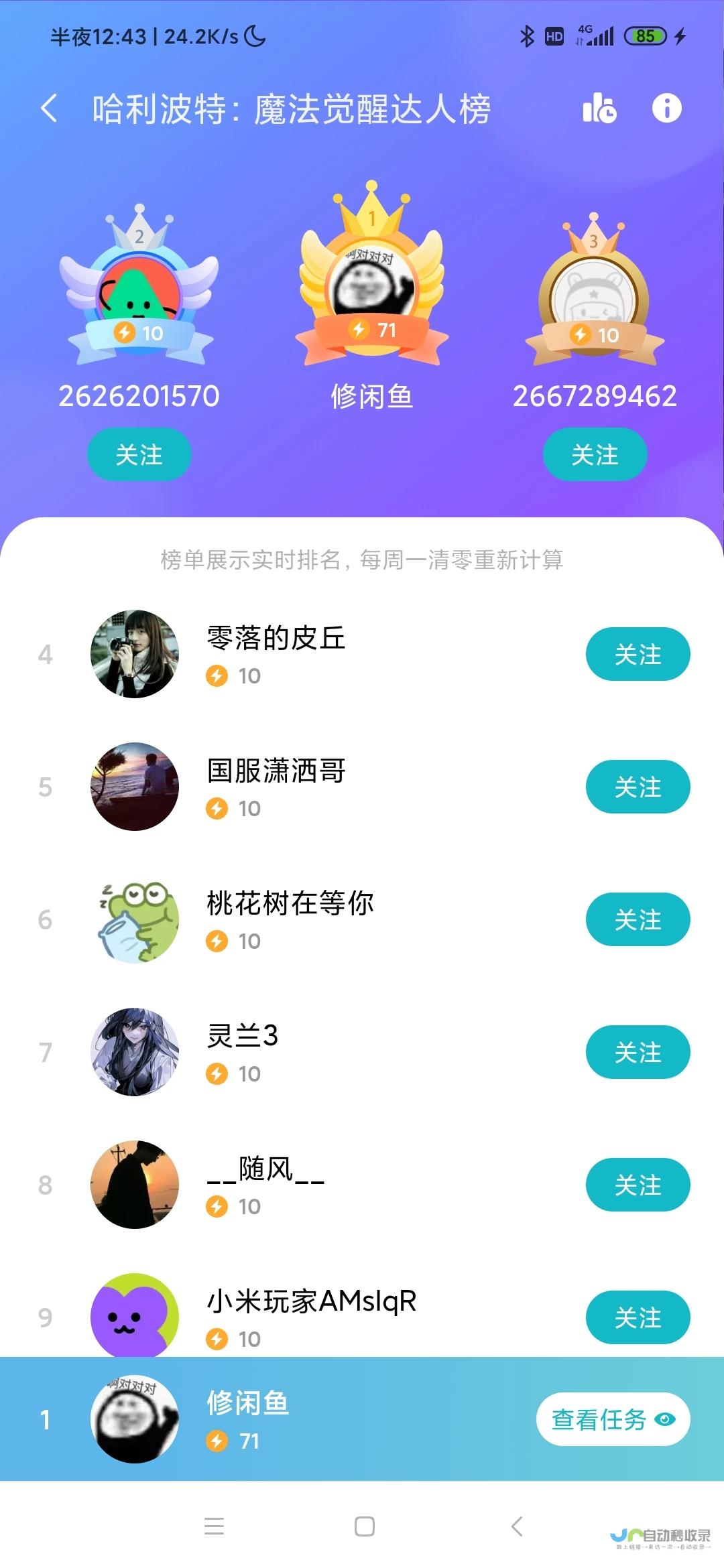 轻松畅游不迷路