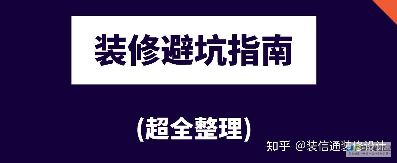 省钱避坑指南