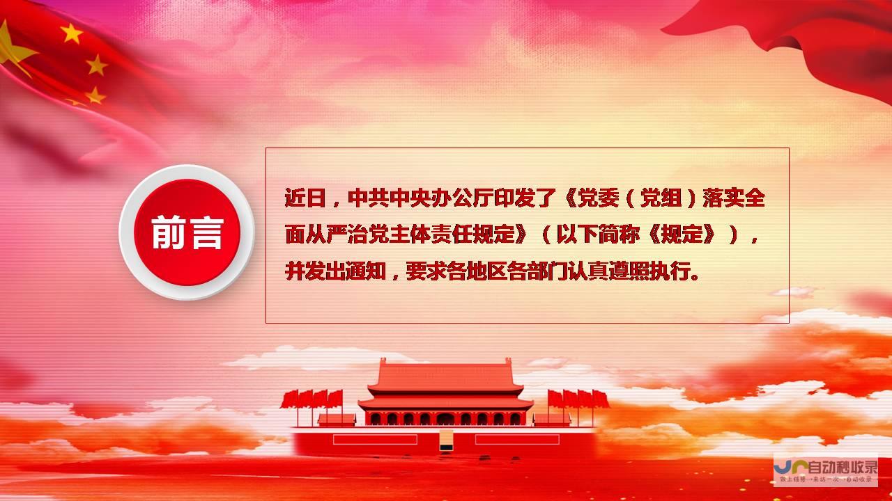 坚守责任 构筑幸福的根基