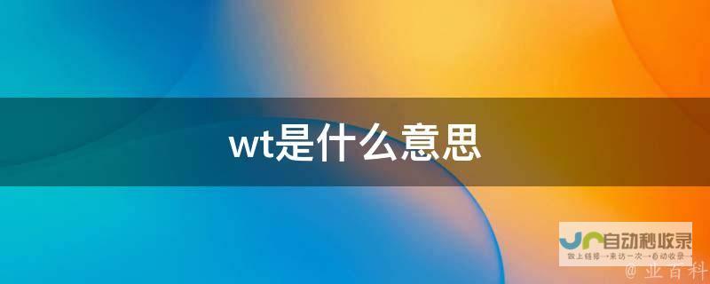 对WTT强制参赛政策提出质疑 关注刘国梁建言