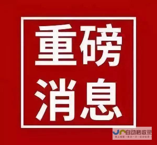 重磅新闻 第二十一届ChinaJoy发布会召开