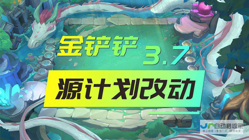 金铲铲s13赛季更新时间曝光