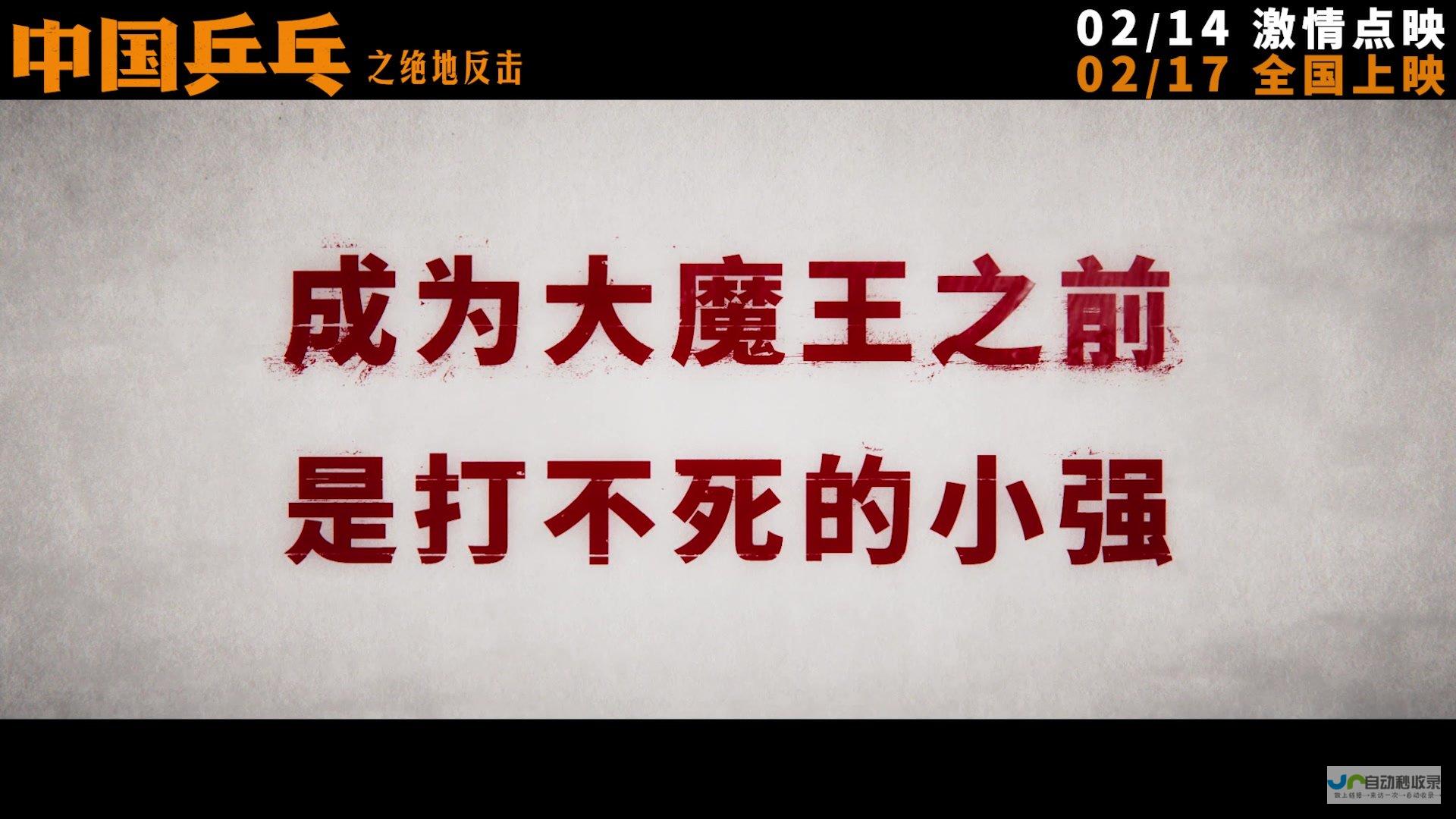 强势反扑逆袭赛场勇夺胜局 26分惊天内大逆转奠定传奇战史 双探花携手