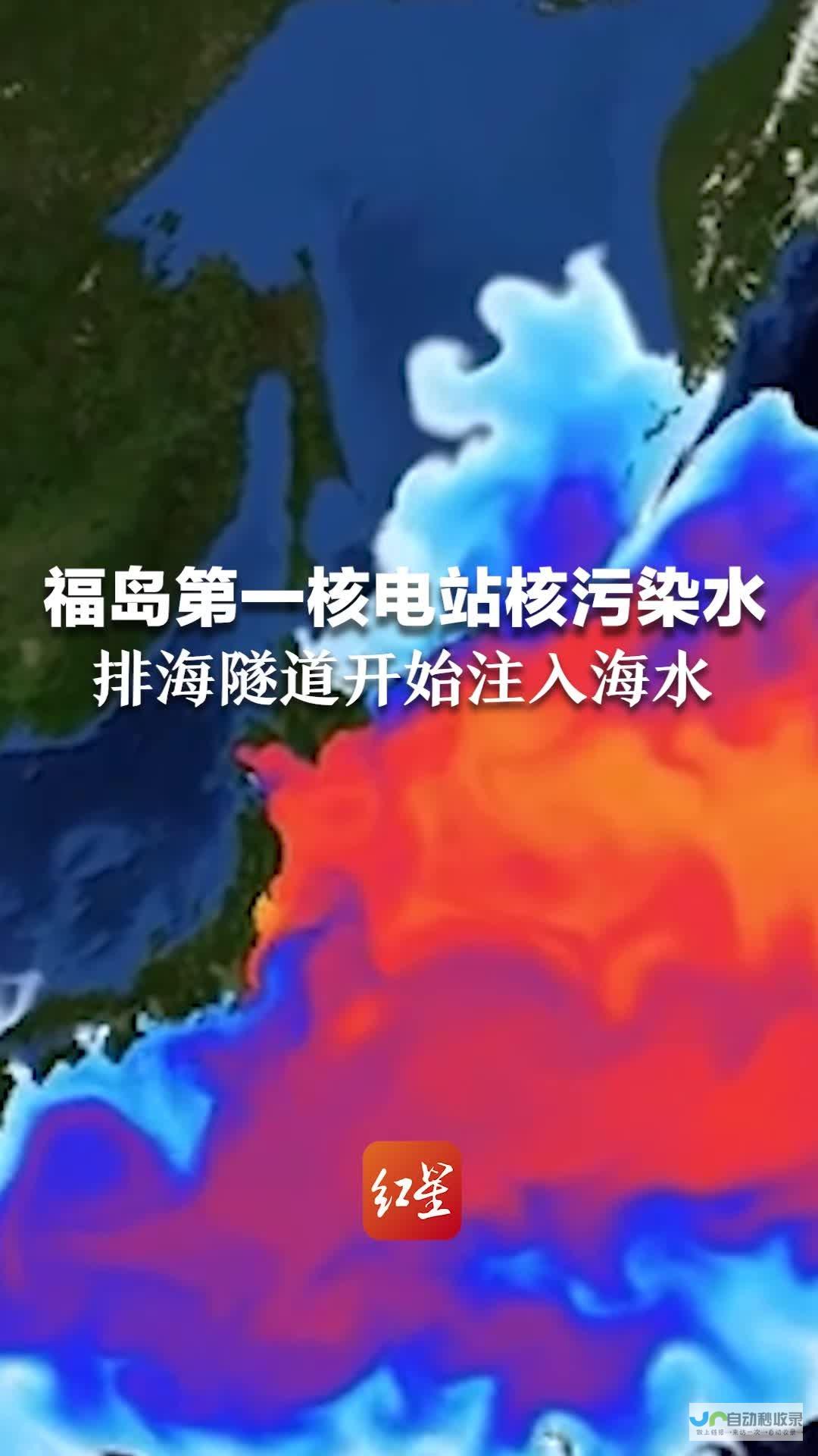 福岛核污染水储水罐拆解计划启动