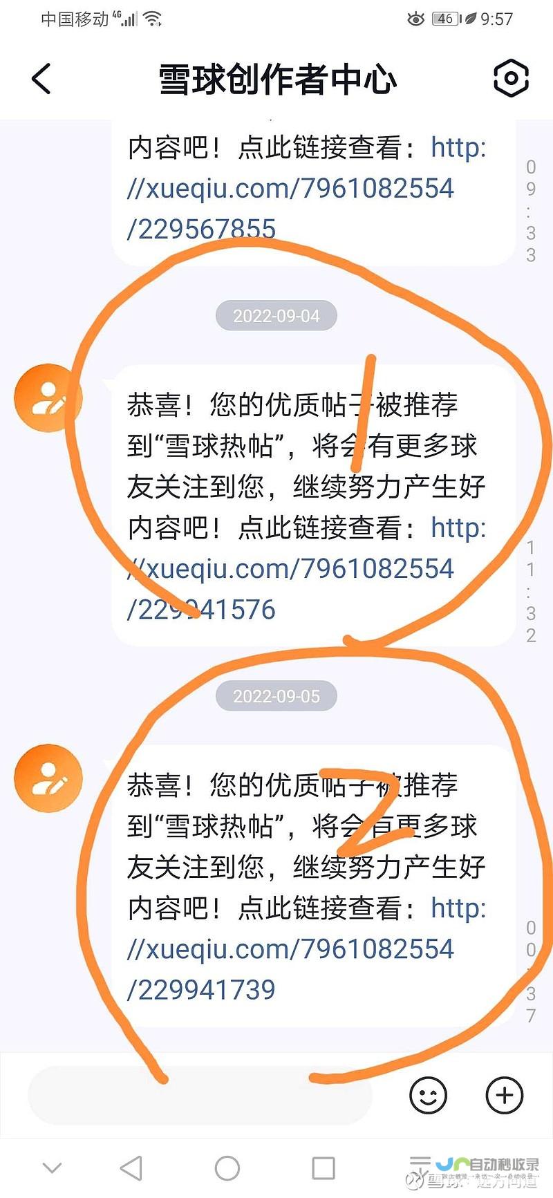 聚焦热议话题中心