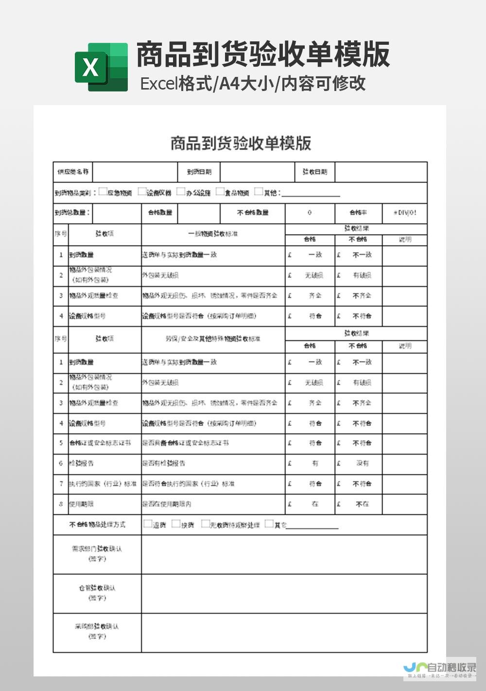 开箱验货与检查质量