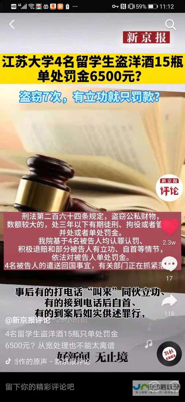 留学生犯罪背后的心理与社会问题引深思