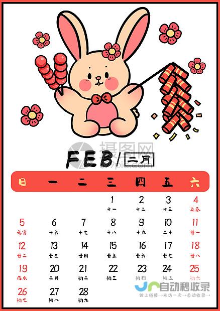 2月3日全国道路交通总体平稳