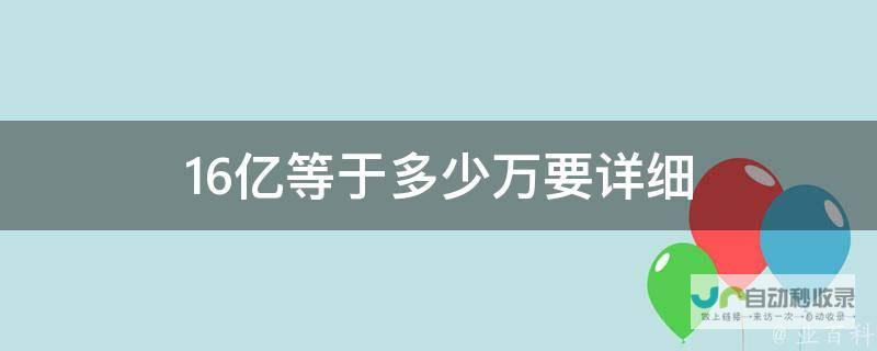 超过一亿六千九百万人次