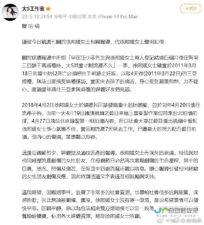 大S告别仪式见证人吴佩慈的医院送行