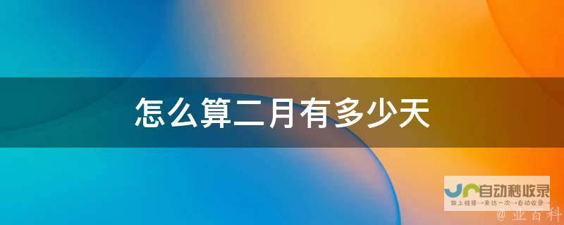 时间定于二月十五日