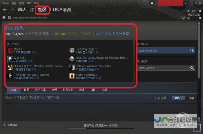 Steam版销量激增