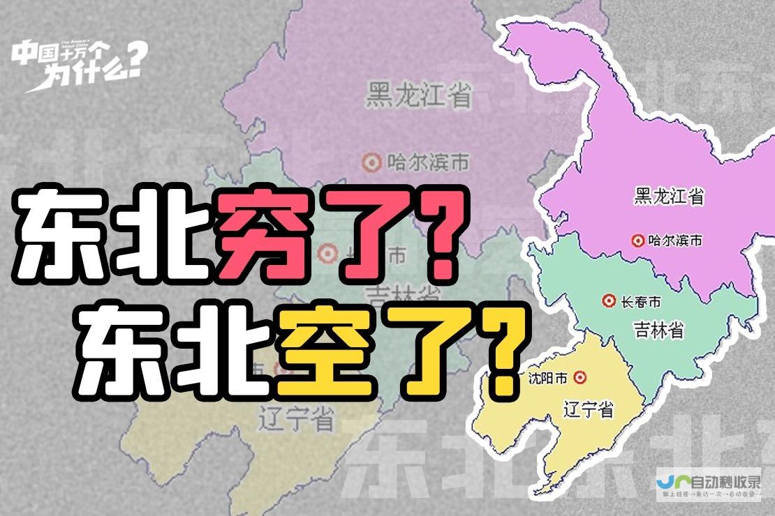 而在东北地区 这个节日更是充满了浓厚的民俗气息 春节是中国最重要的传统节日之一