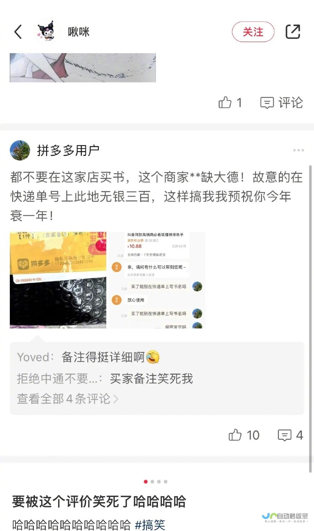 揭秘跟帖背后的社交心理