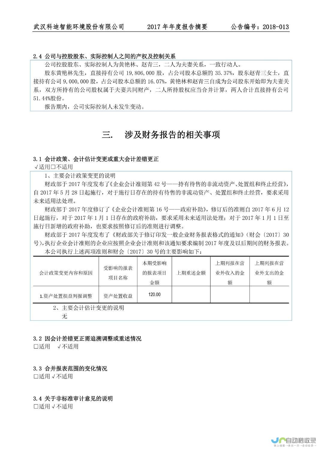 揭秘年度报告亮点 探寻企业发展足迹