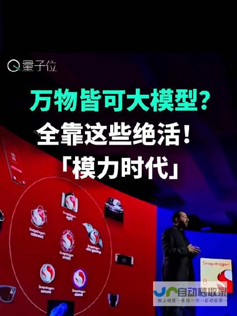 一边推动大模型助力人类沟通 一边拒绝求职者使用AI的权衡挑战