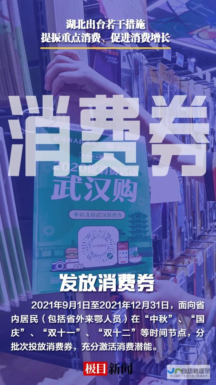 持续推动消费市场繁荣发展