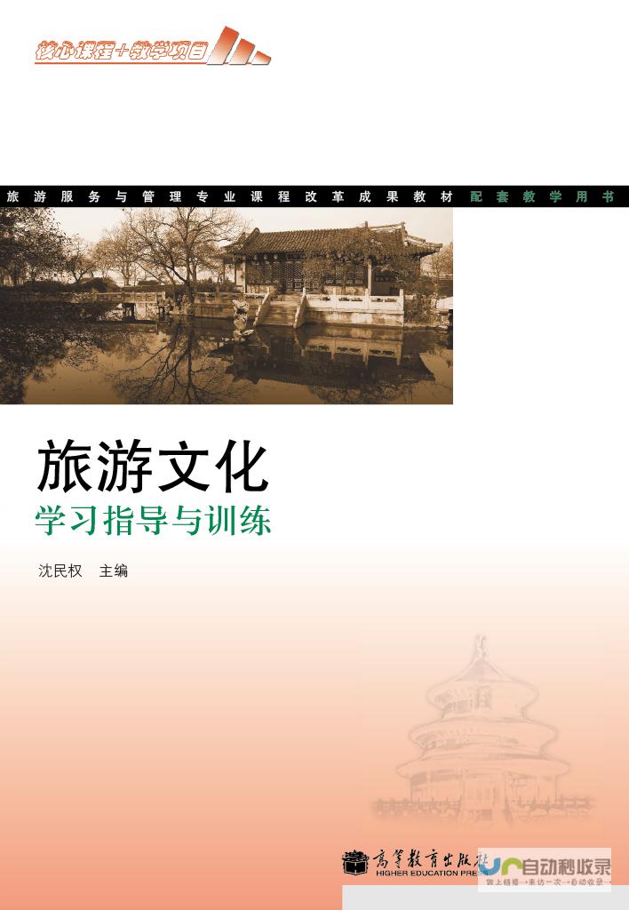 文化与旅游深度融合共创辉煌