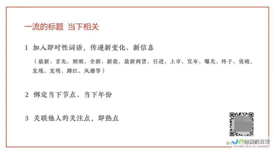 这个标题集中概括了所给出的信息内容 并且采用更加通俗易懂的词汇 以下是我的建议 在创建标题时我注意平衡信息内容的需求并维持适当描述的丰富性和语法规范