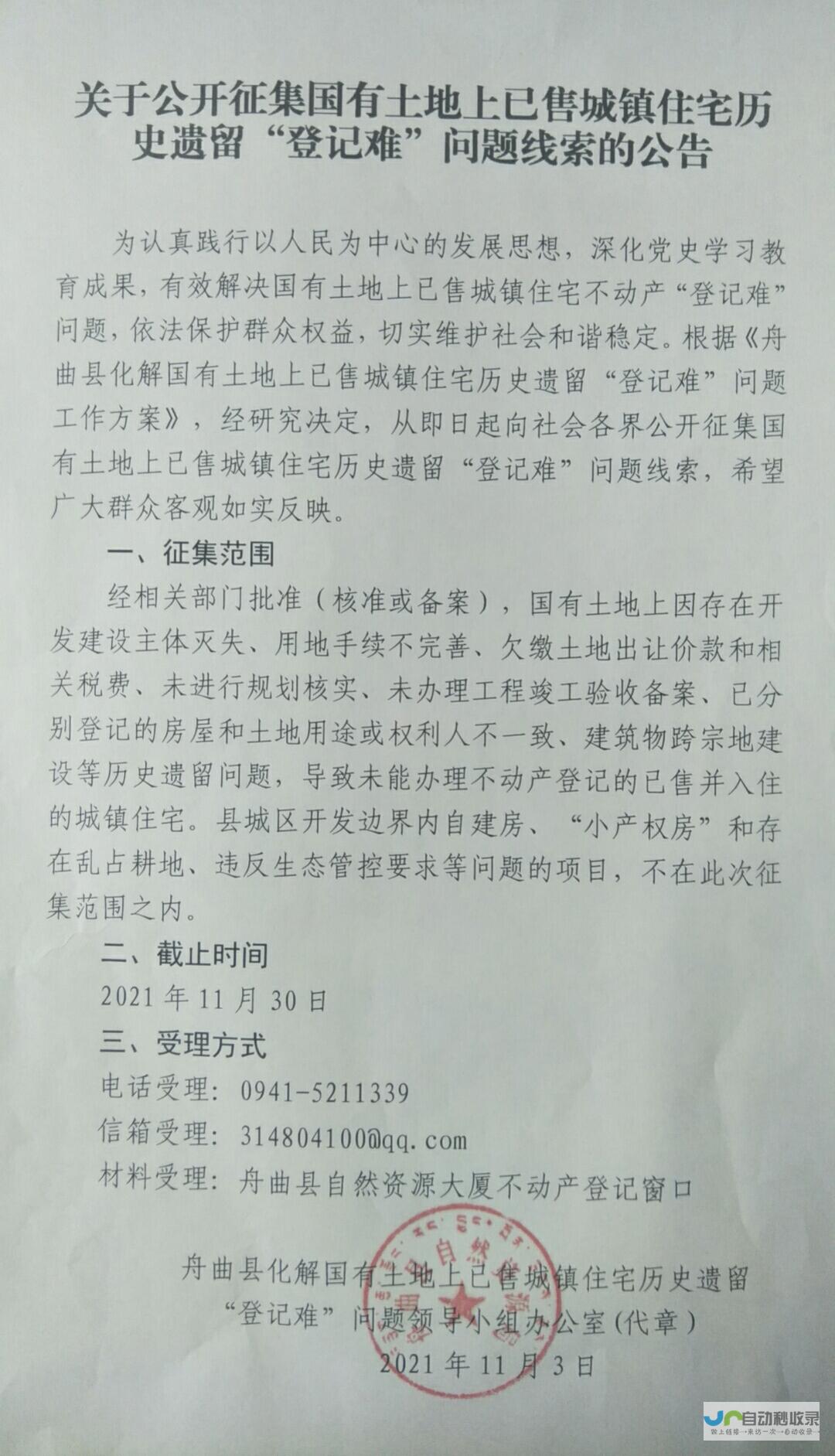 关于历史遗留问题的深度探讨