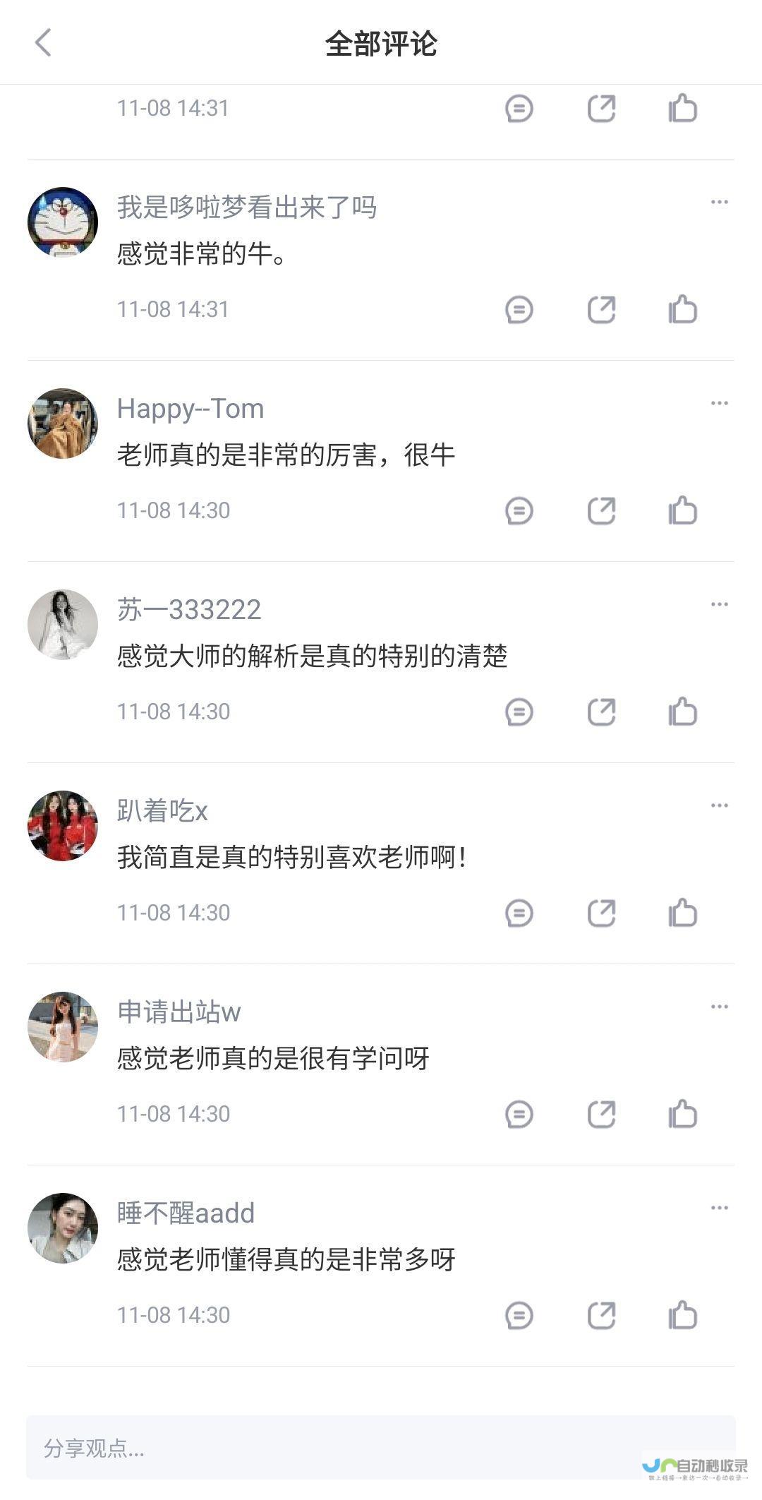 盗录行为频现且循环播放