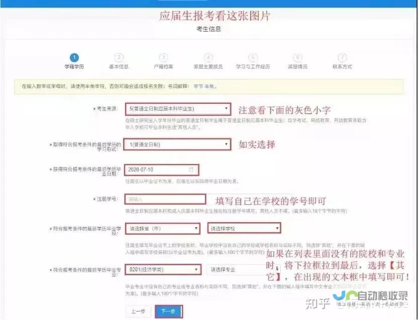 报名指南及未来趋势分析 热门专业详解