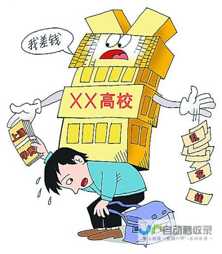 学费金额揭晓及最新报名