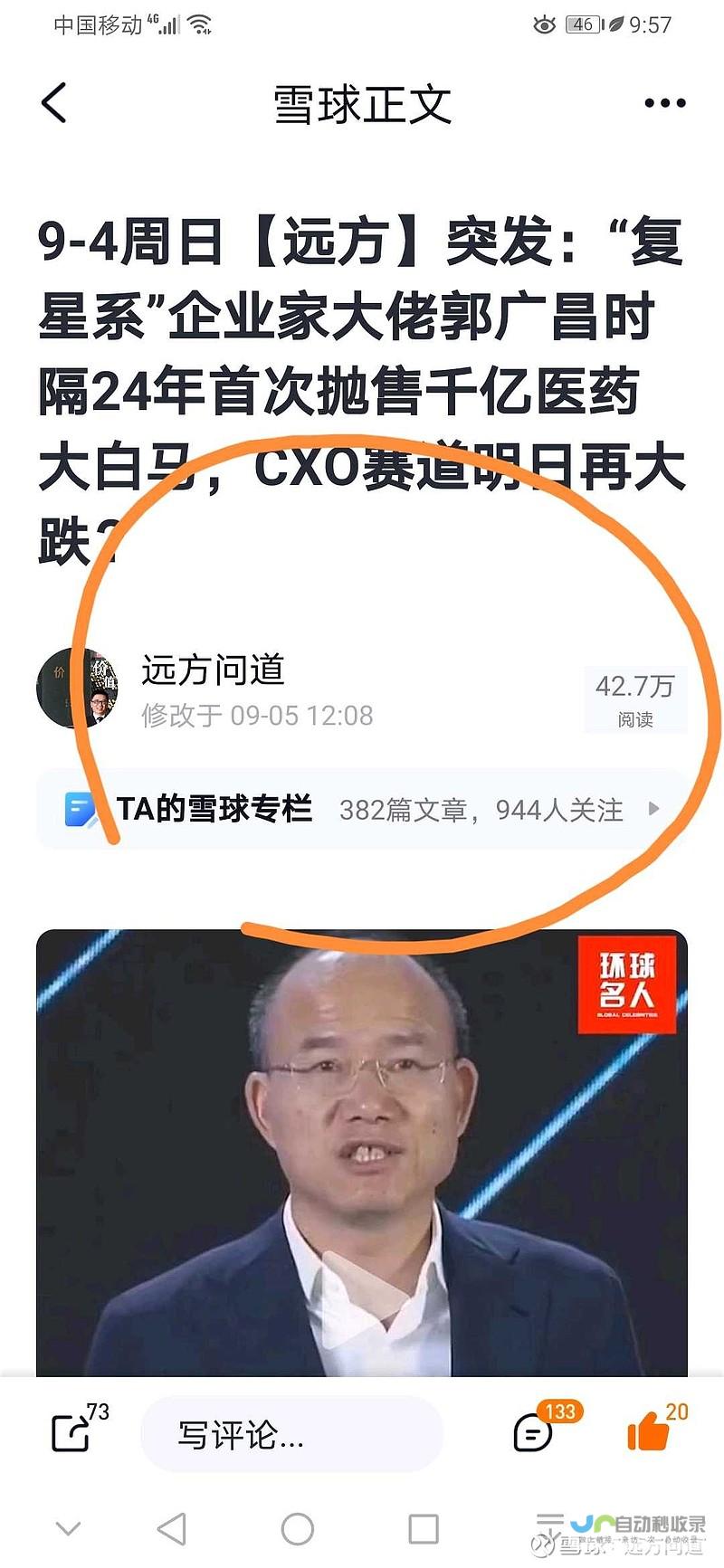 热议背后的遗憾与启示