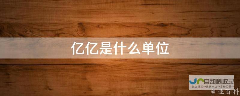 亿份 2.1 GTA 发行十余年销量超 5 我的世界 成史上第二畅销游戏仅次于