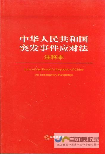 关于突发事件的具体内容待进一步揭晓