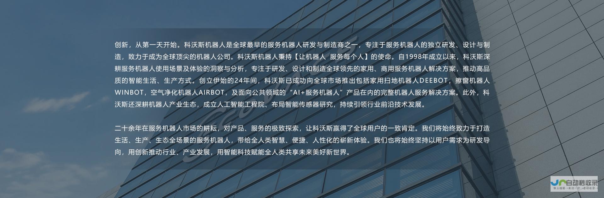 科沃斯技术革新 新一代地宝T80机器人引领清洁新潮流