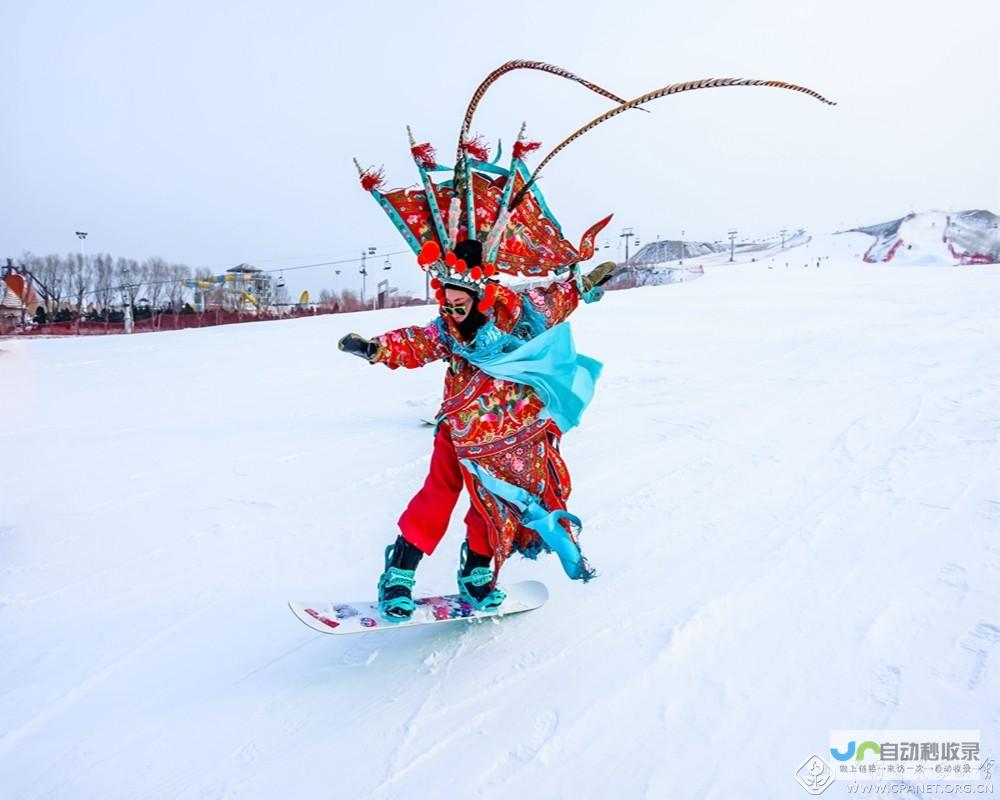 冰雪运动展现中国力量与活力