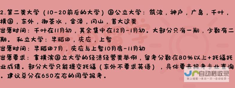 探讨日本分级诊疗制度的缺陷与风险