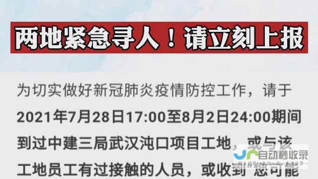 紧急搜寻行动全面展开 失联飞机所在区域全力救援