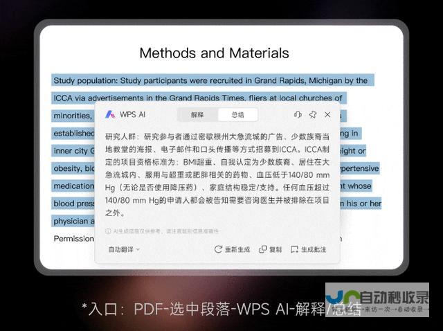 WPS在人工智能战略下遭遇的挑战与困境