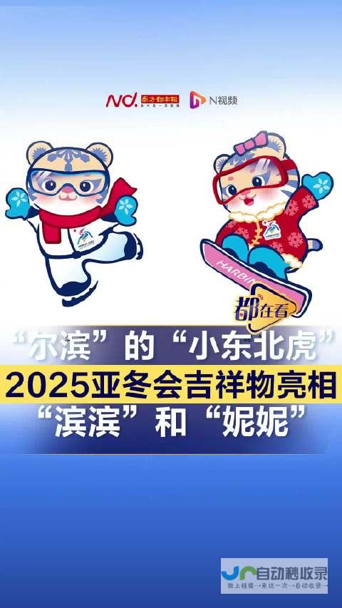 亚冬会开幕式主会场揭秘 冰雪盛宴 120万朵雪花与飘带状冰道惊艳亮相！