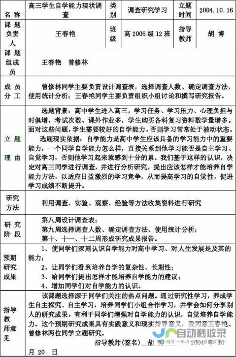 突破性研究引领量子科技新纪元