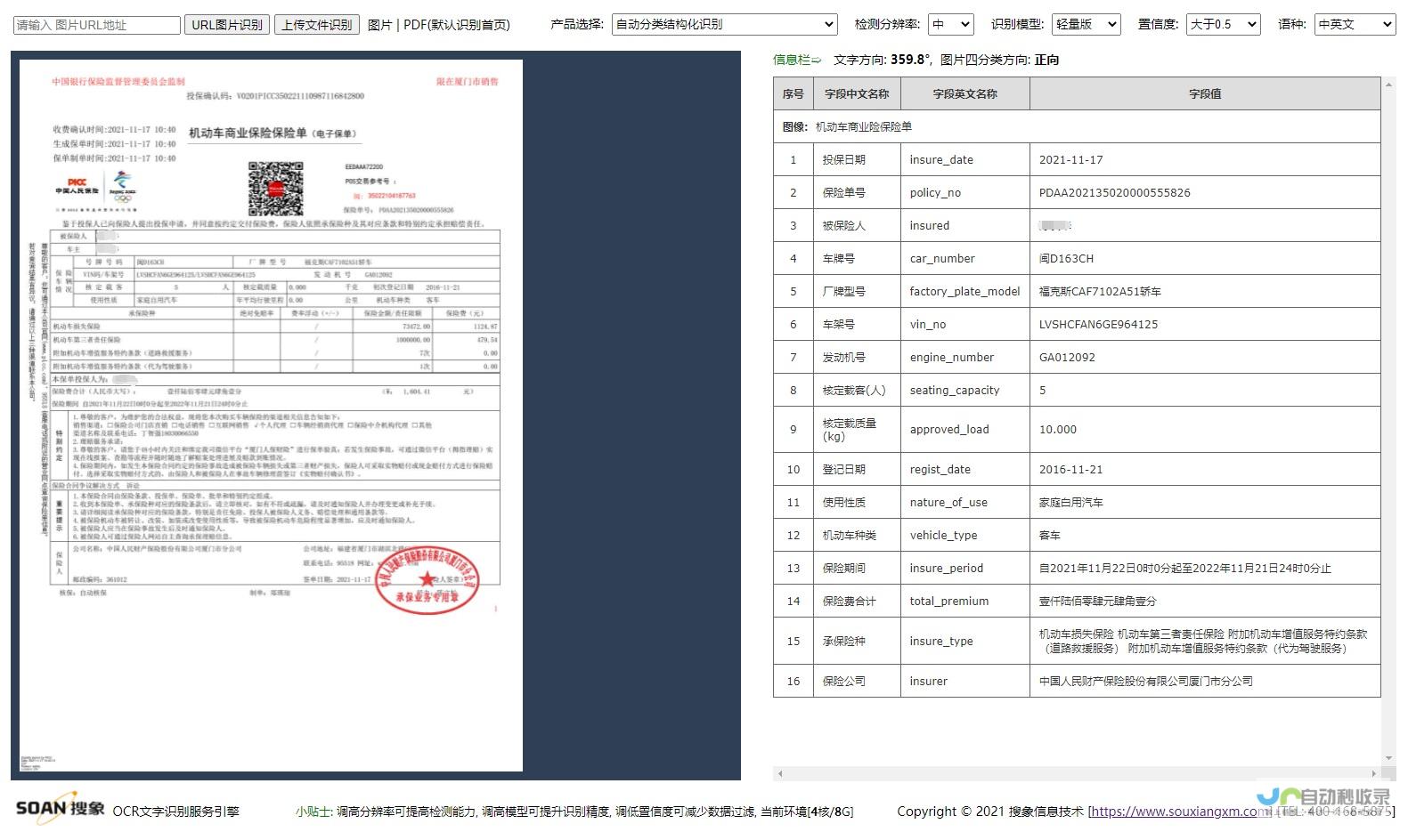 赋能保险业与黄金市场深度融合 推动金融领域创新实践