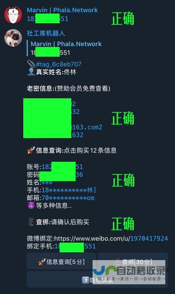 微博隐私泄露引发争议