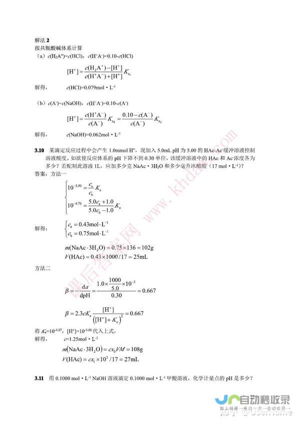 p p h2 h2 会谈背景及前期准备 一