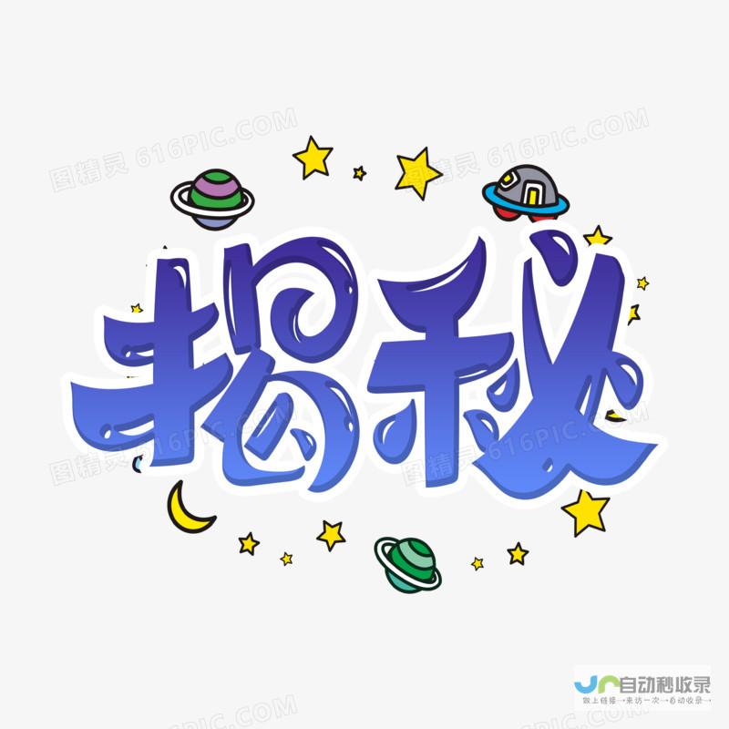 神秘新作揭秘 传闻成真