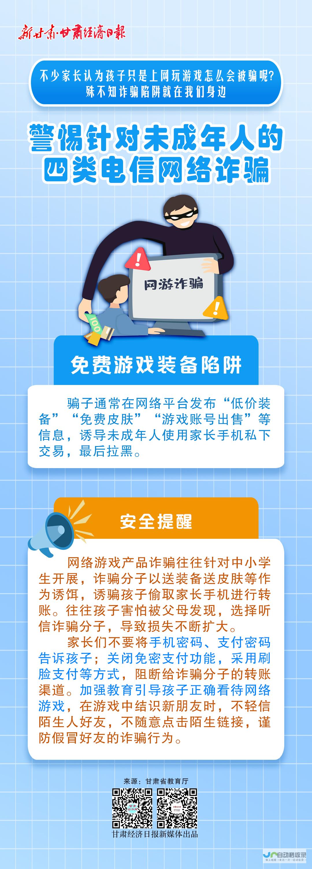 针对未成年人房产执行的多元视角与规则探讨